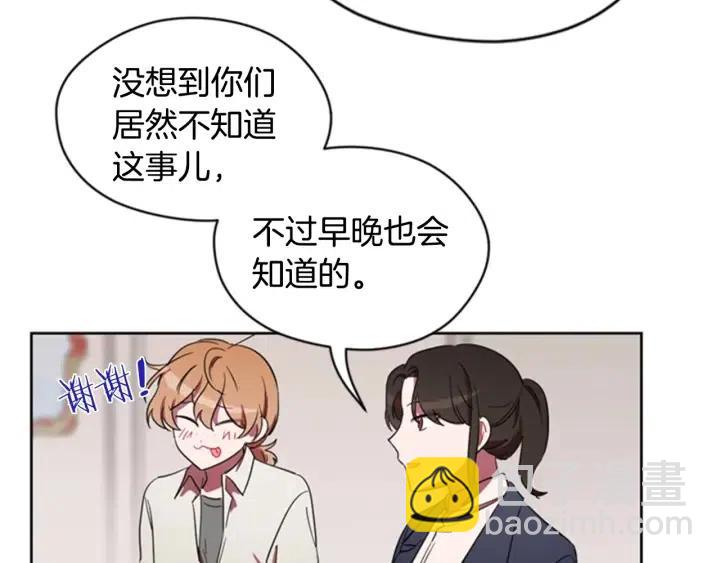 成爲女王的女人 - 第17話 我們合作吧(2/2) - 1