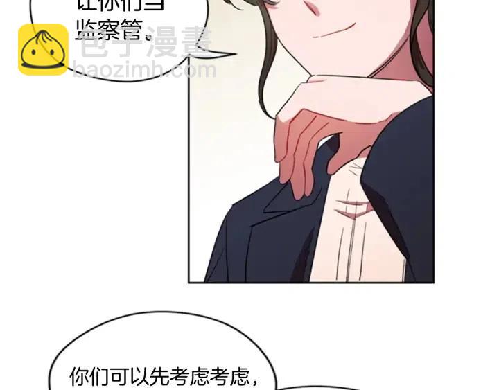 成爲女王的女人 - 第17話 我們合作吧(2/2) - 3