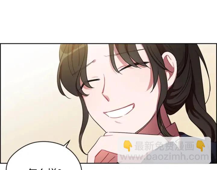 成爲女王的女人 - 第17話 我們合作吧(2/2) - 5