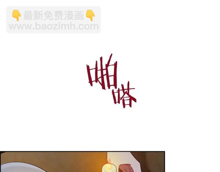 成爲女王的女人 - 第17話 我們合作吧(2/2) - 8