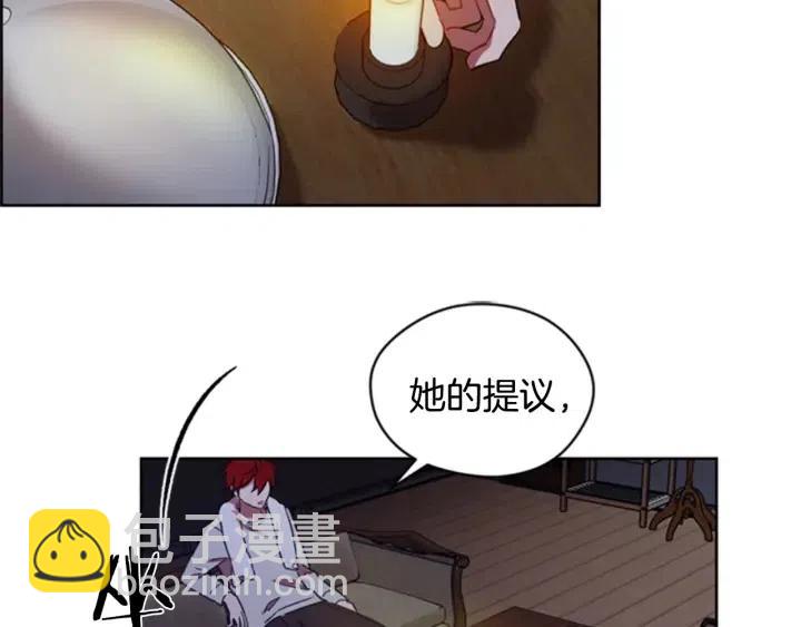 成爲女王的女人 - 第17話 我們合作吧(2/2) - 1