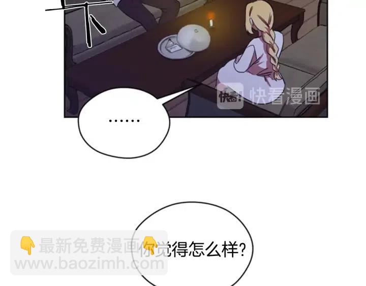 成爲女王的女人 - 第17話 我們合作吧(2/2) - 2