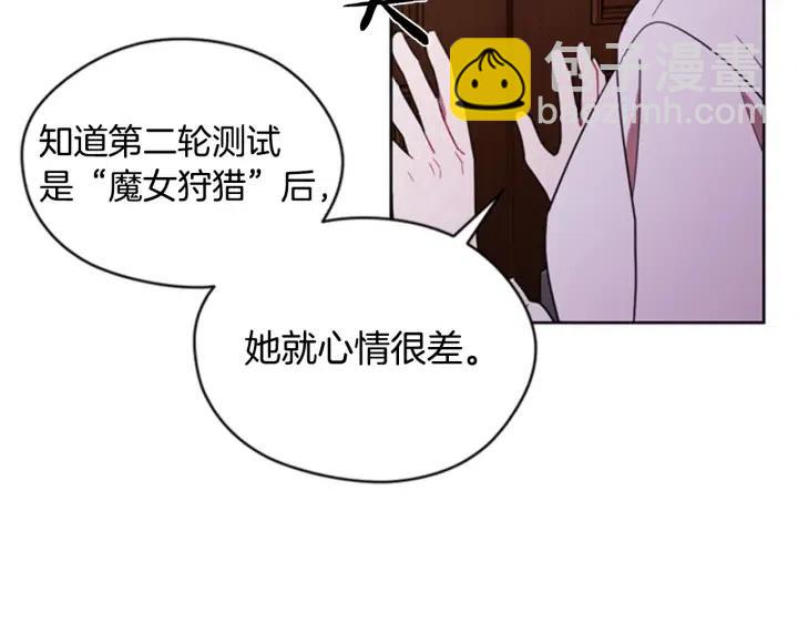 成爲女王的女人 - 第17話 我們合作吧(2/2) - 8