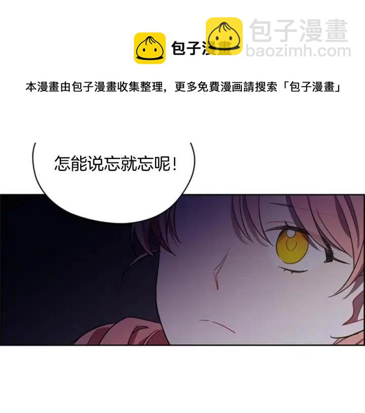 成爲女王的女人 - 第17話 我們合作吧(2/2) - 4