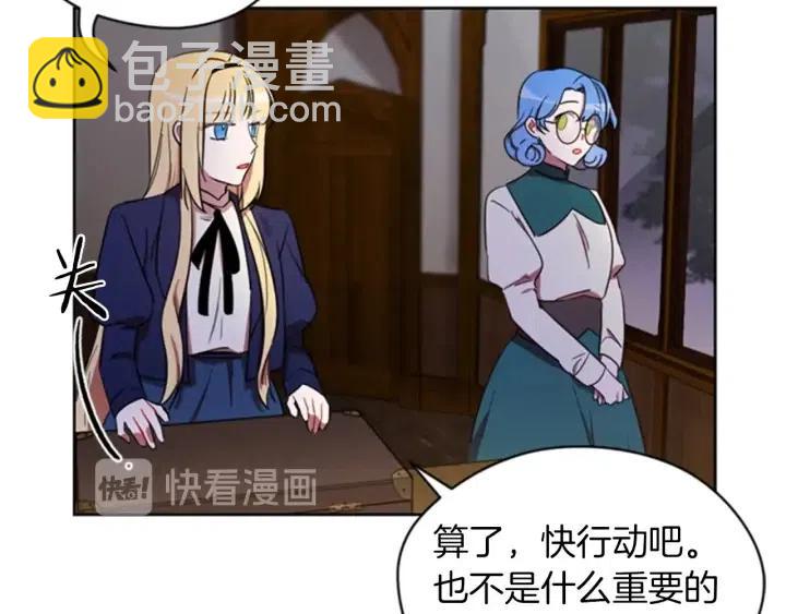 成爲女王的女人 - 第19話 我手中的劍(1/2) - 3