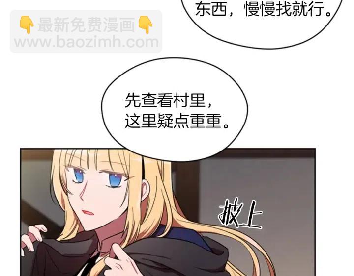 成爲女王的女人 - 第19話 我手中的劍(1/2) - 4