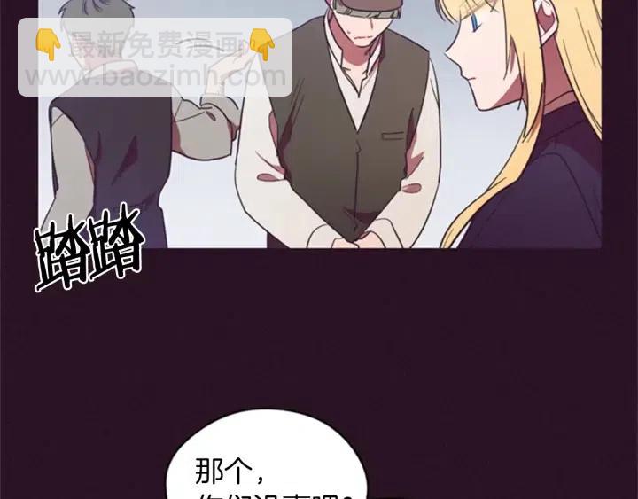 成爲女王的女人 - 第19話 我手中的劍(1/2) - 4