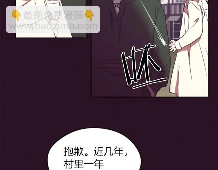 成爲女王的女人 - 第19話 我手中的劍(1/2) - 3