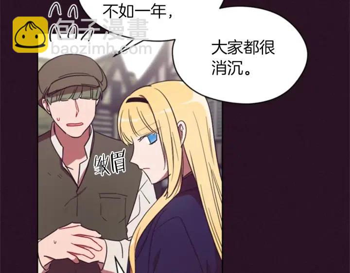 成爲女王的女人 - 第19話 我手中的劍(1/2) - 4