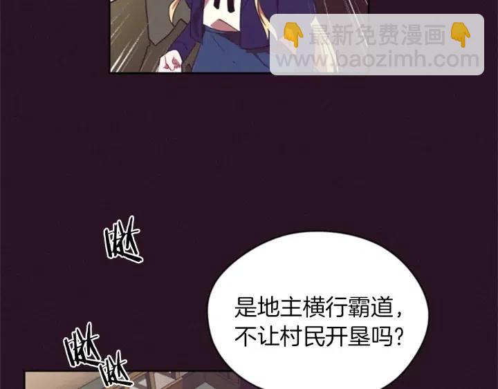 成爲女王的女人 - 第19話 我手中的劍(1/2) - 1