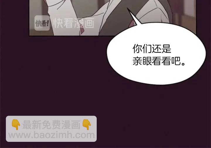 成爲女王的女人 - 第19話 我手中的劍(2/2) - 5