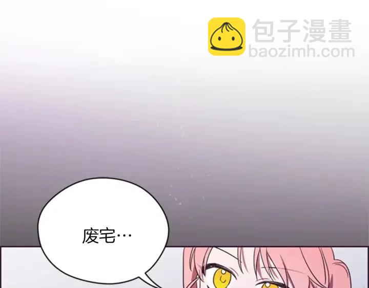 成爲女王的女人 - 第19話 我手中的劍(2/2) - 6