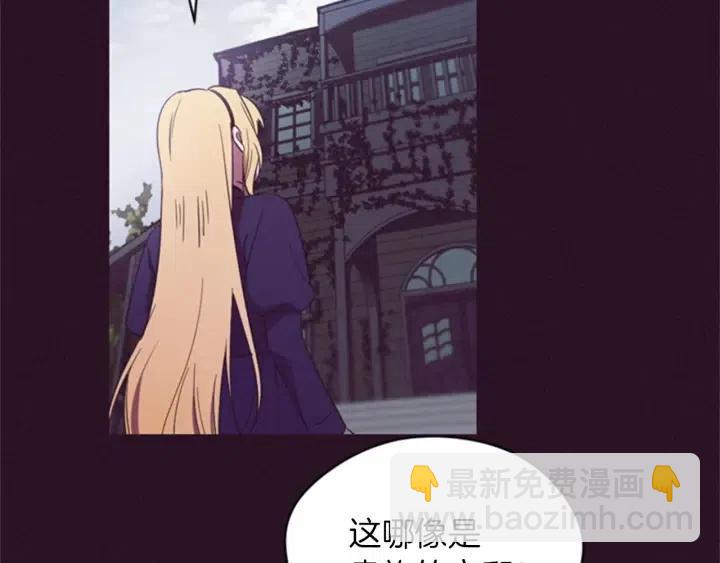 成爲女王的女人 - 第19話 我手中的劍(2/2) - 3