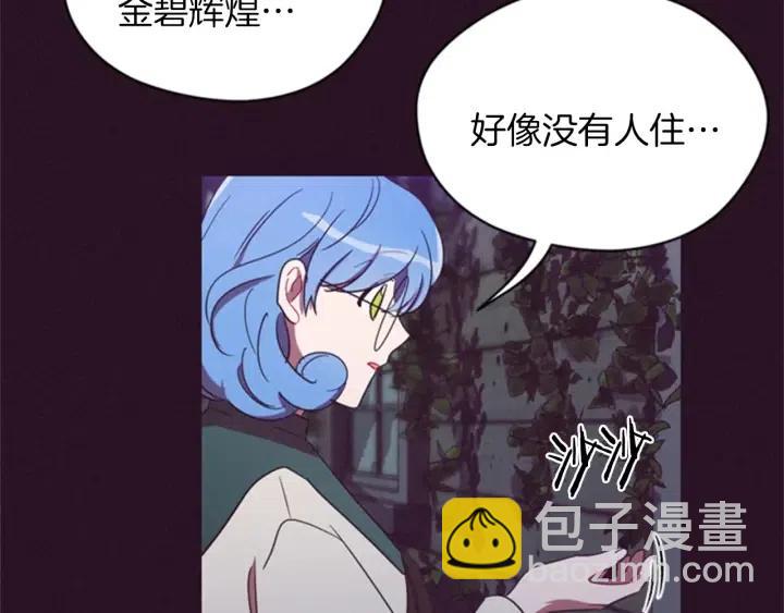 成爲女王的女人 - 第19話 我手中的劍(2/2) - 5