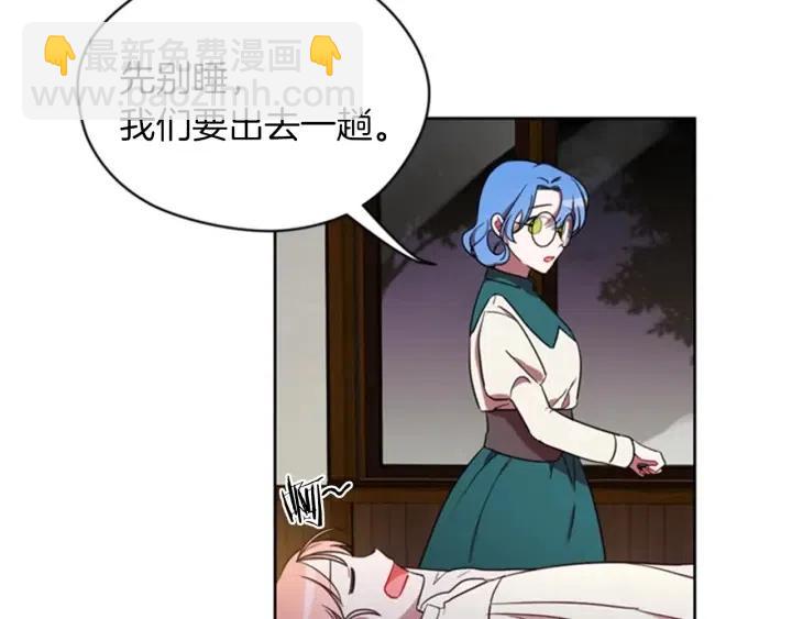 成爲女王的女人 - 第19話 我手中的劍(1/2) - 6