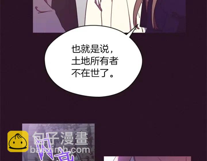 成爲女王的女人 - 第19話 我手中的劍(2/2) - 3