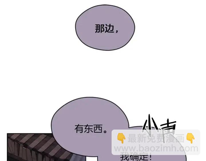 成爲女王的女人 - 第19話 我手中的劍(2/2) - 1