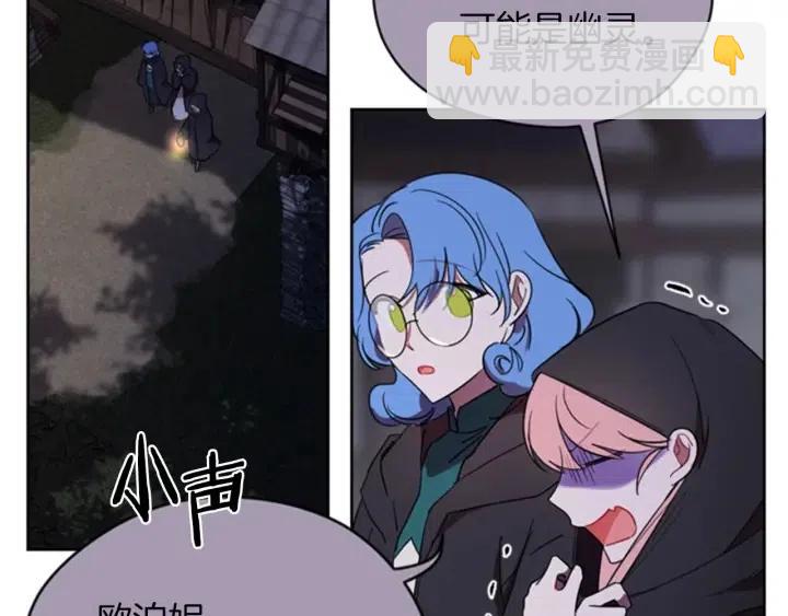 成爲女王的女人 - 第19話 我手中的劍(2/2) - 2