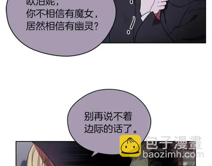 成爲女王的女人 - 第19話 我手中的劍(2/2) - 3