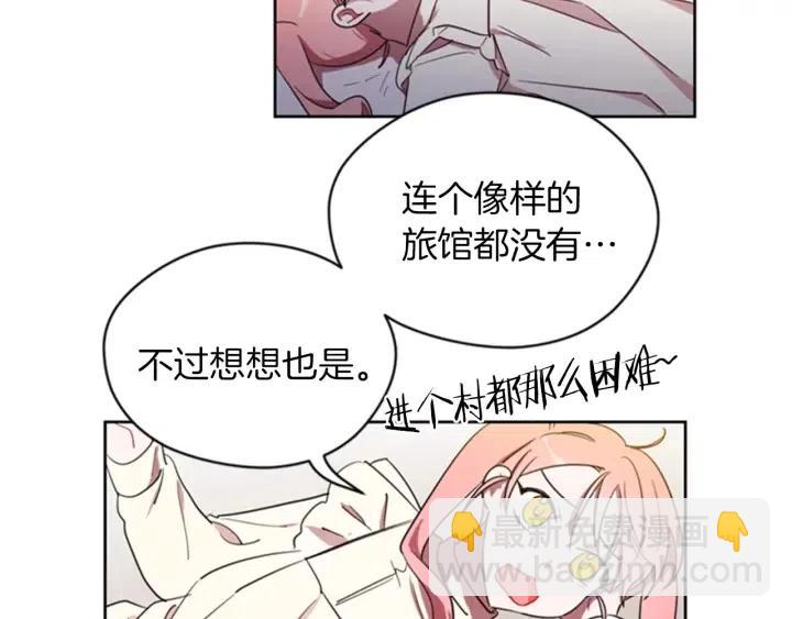 成爲女王的女人 - 第19話 我手中的劍(1/2) - 7