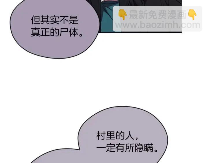 成爲女王的女人 - 第19話 我手中的劍(2/2) - 6