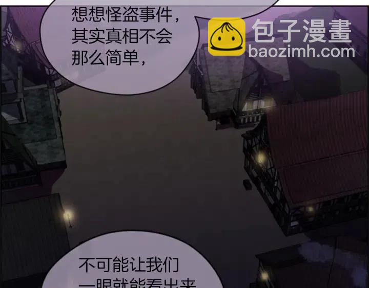 成爲女王的女人 - 第19話 我手中的劍(2/2) - 1