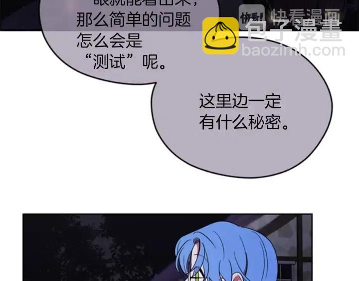 成爲女王的女人 - 第19話 我手中的劍(2/2) - 2