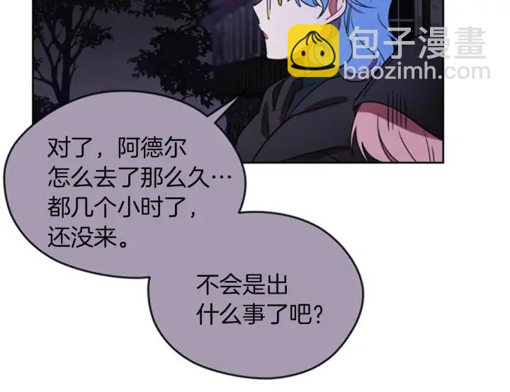 成爲女王的女人 - 第19話 我手中的劍(2/2) - 3