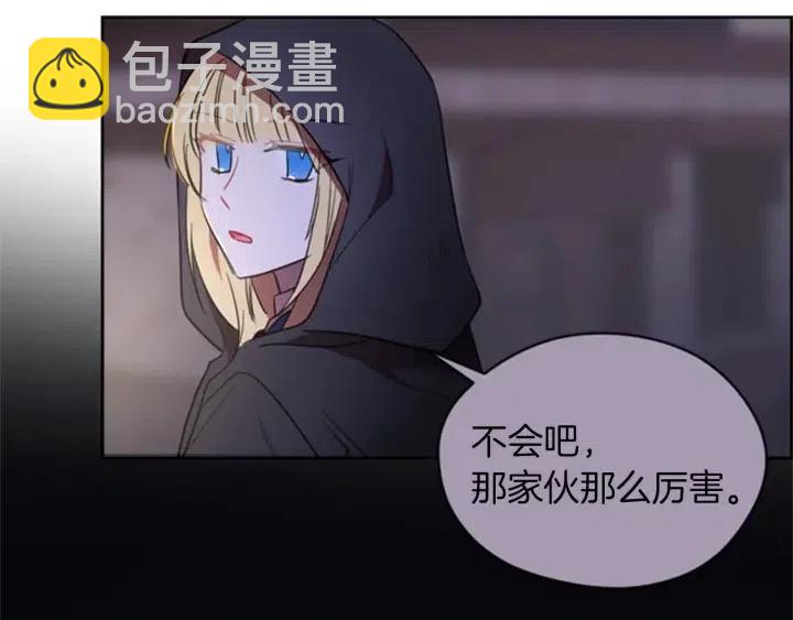 成爲女王的女人 - 第19話 我手中的劍(2/2) - 4