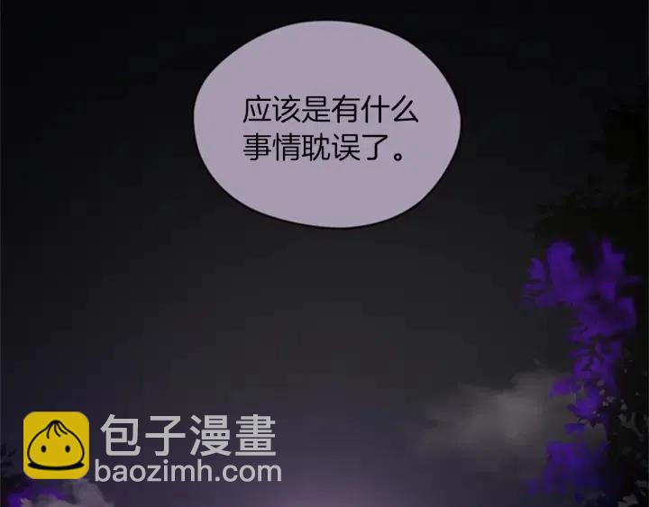 成爲女王的女人 - 第19話 我手中的劍(2/2) - 5