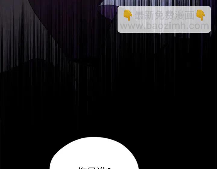 成爲女王的女人 - 第19話 我手中的劍(2/2) - 2