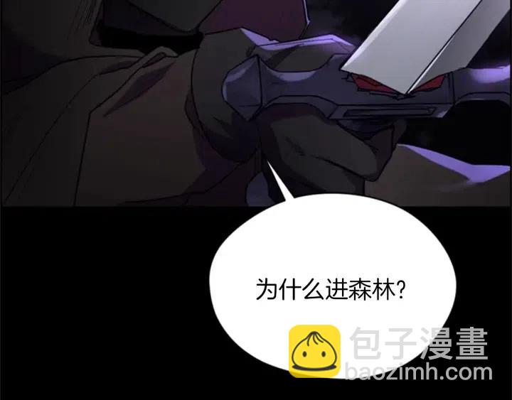 成爲女王的女人 - 第19話 我手中的劍(2/2) - 5