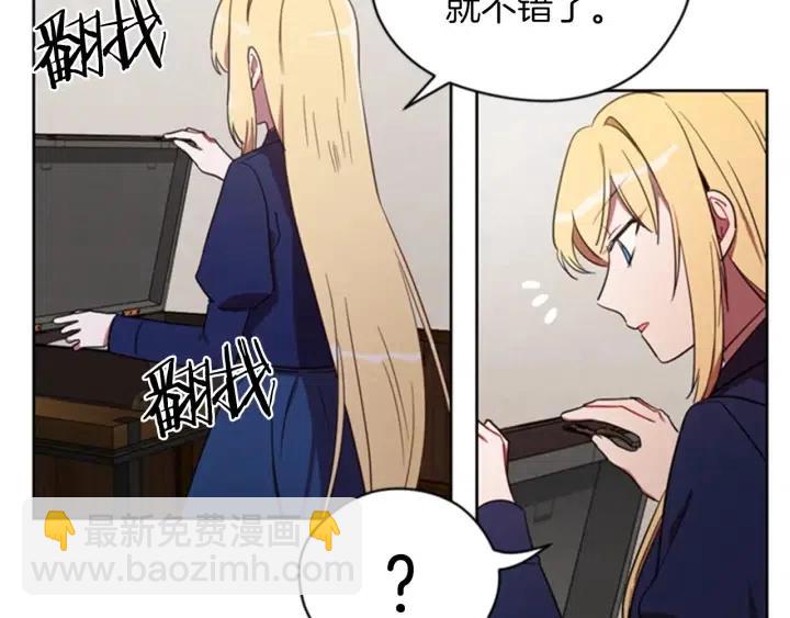 成爲女王的女人 - 第19話 我手中的劍(1/2) - 1