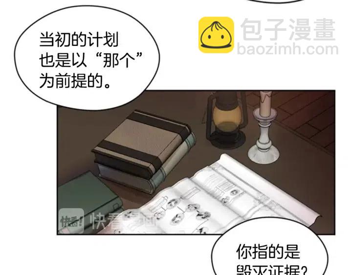 成爲女王的女人 - 第23話 物證(2/2) - 5