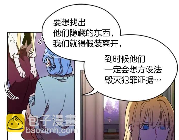 成爲女王的女人 - 第23話 物證(2/2) - 1