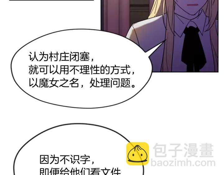 成爲女王的女人 - 第23話 物證(2/2) - 2