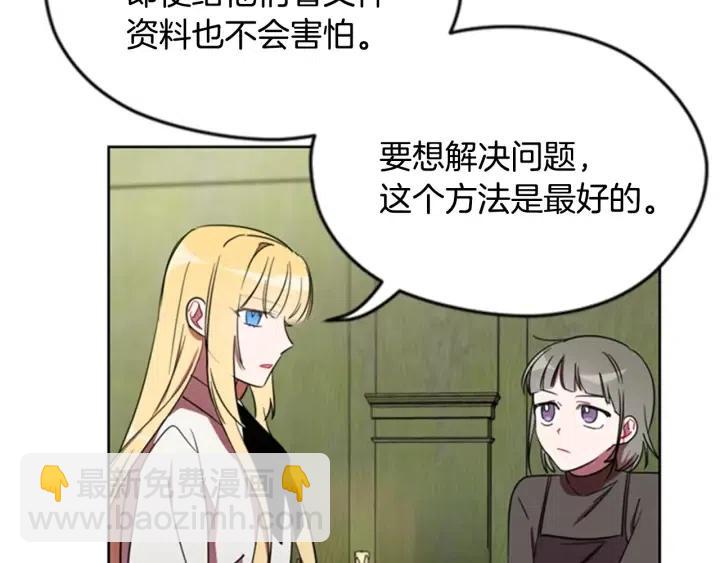 成爲女王的女人 - 第23話 物證(2/2) - 3