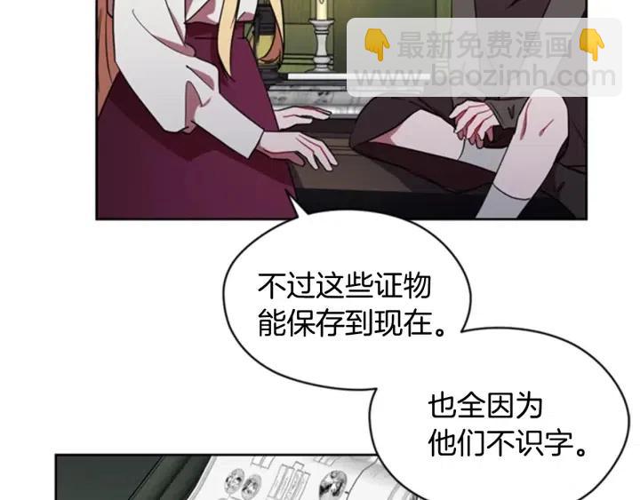 成爲女王的女人 - 第23話 物證(2/2) - 4