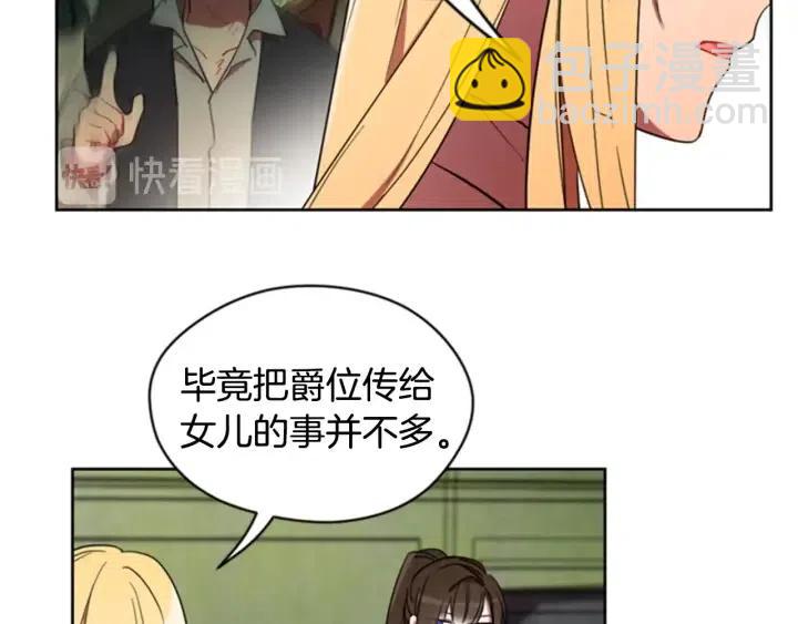 成爲女王的女人 - 第23話 物證(2/2) - 6