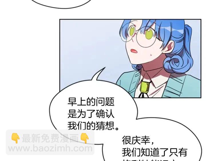 成爲女王的女人 - 第23話 物證(2/2) - 2