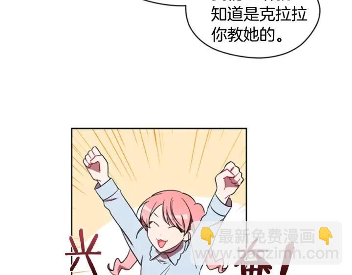 成爲女王的女人 - 第23話 物證(2/2) - 4