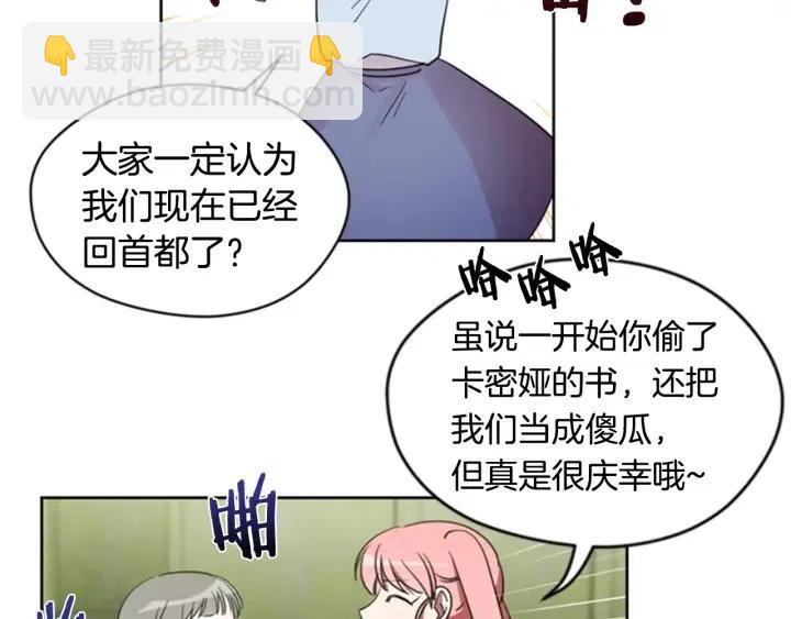 成爲女王的女人 - 第23話 物證(2/2) - 5