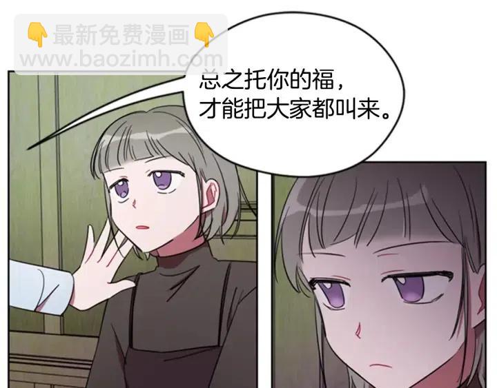 成爲女王的女人 - 第23話 物證(2/2) - 1