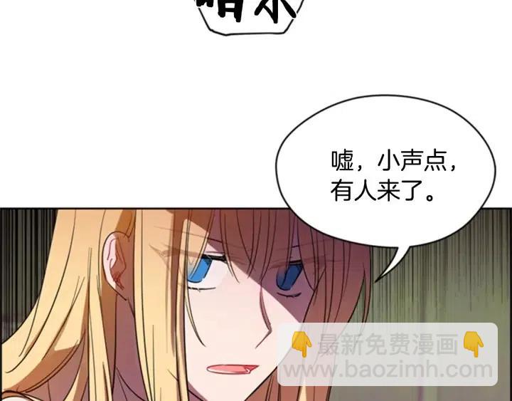 成爲女王的女人 - 第23話 物證(2/2) - 2