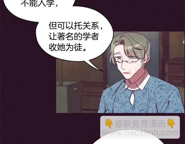 成爲女王的女人 - 第25話 沃爾森夫人(2/2) - 5