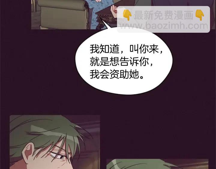 成爲女王的女人 - 第25話 沃爾森夫人(2/2) - 1