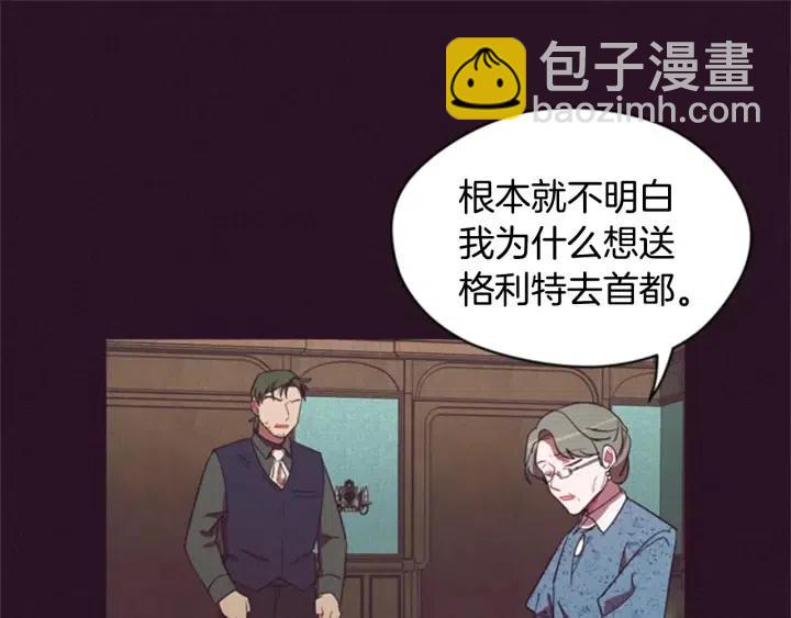 成爲女王的女人 - 第25話 沃爾森夫人(2/2) - 7