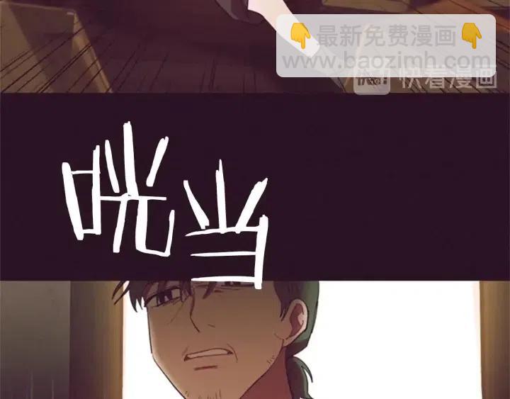 成爲女王的女人 - 第25話 沃爾森夫人(2/2) - 6