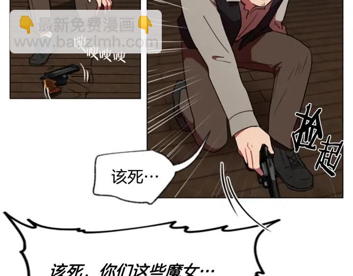 成爲女王的女人 - 第27話 廢物(2/2) - 3