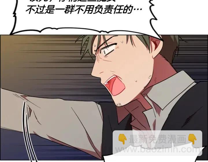 成爲女王的女人 - 第27話 廢物(2/2) - 4